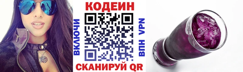 Кодеин напиток Lean (лин)  сколько стоит  Новая Ляля 