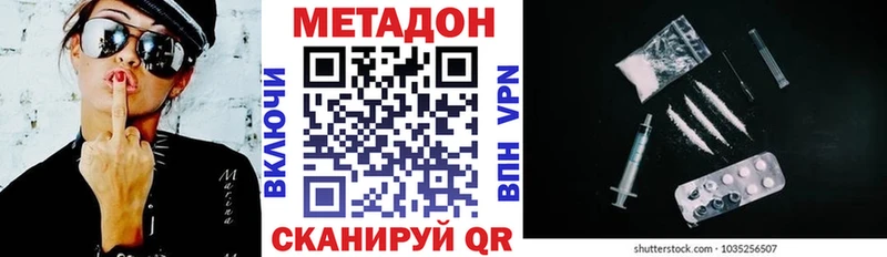 Метадон methadone  Новая Ляля 