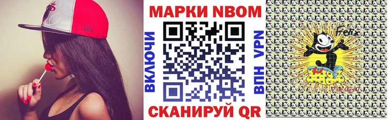 Марки 25I-NBOMe 1,8мг  Новая Ляля 